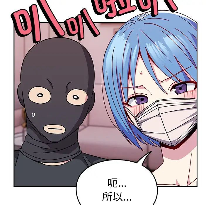 越界的青梅竹馬第41話