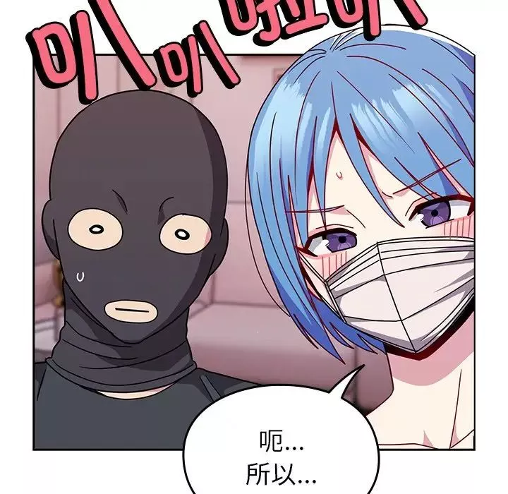越界的青梅竹馬第41話