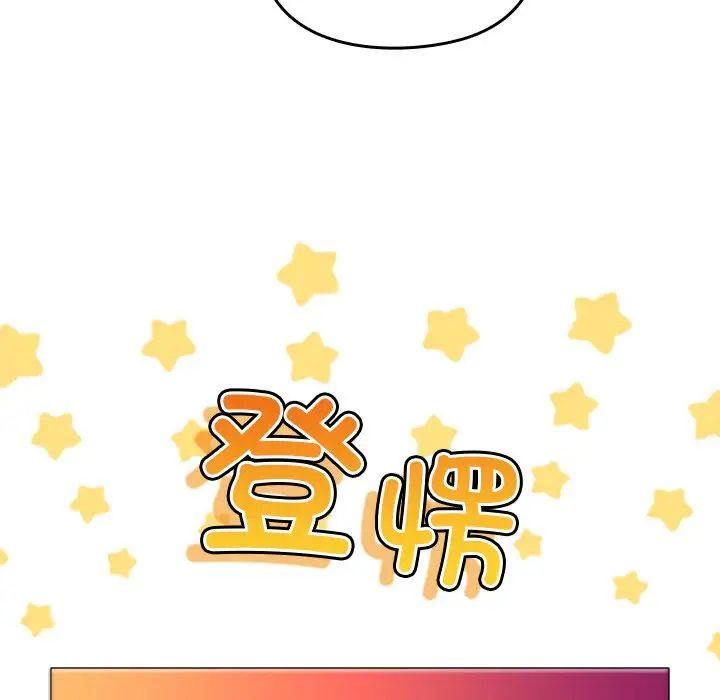 越界的青梅竹馬第41話