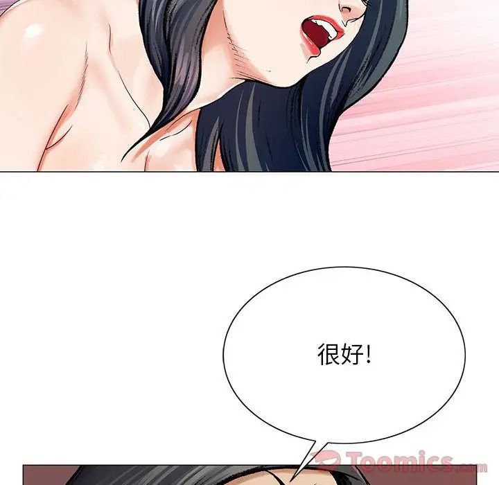 危险水位第36话