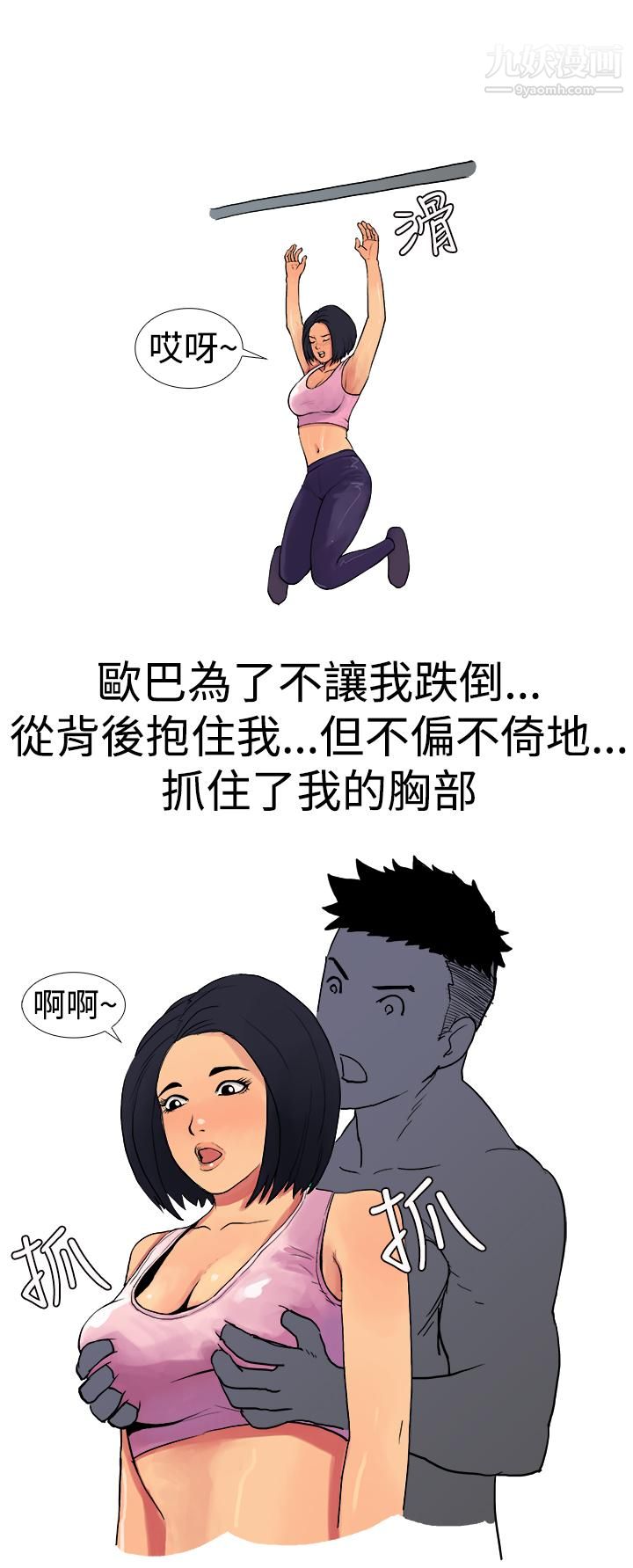 秘密Story第三季2男友的深夜训练[中]
