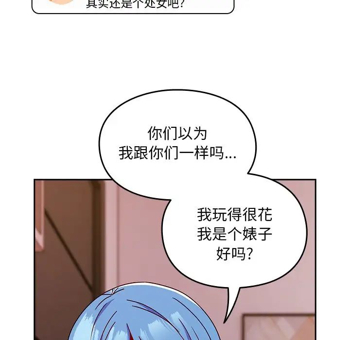 越界的青梅竹馬第41話