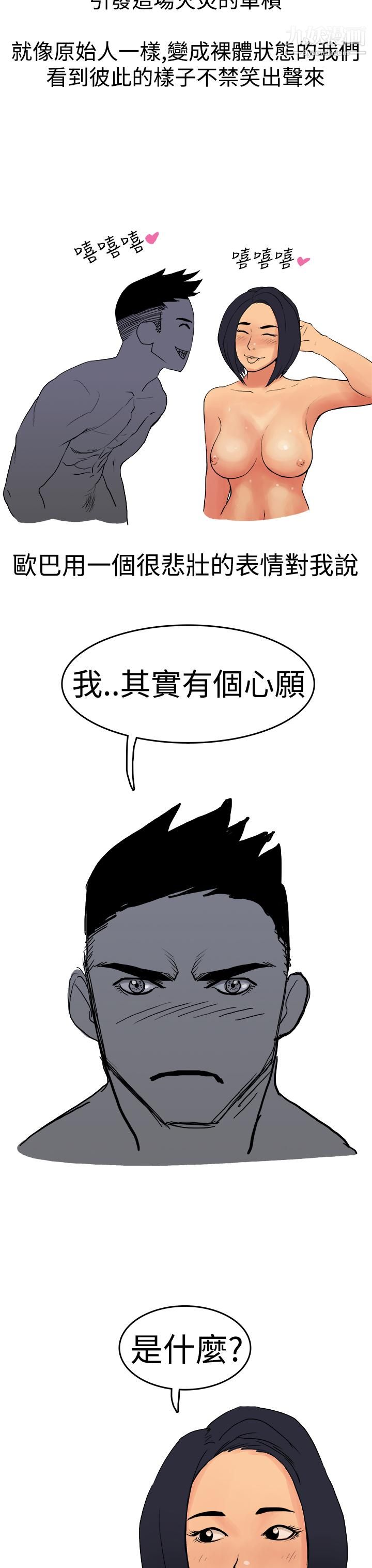 秘密Story第三季2男友的深夜训练[中]