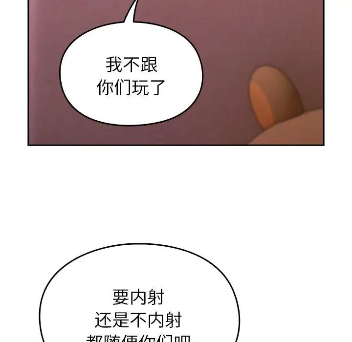越界的青梅竹马第41话