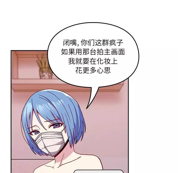 越界的青梅竹馬第41話