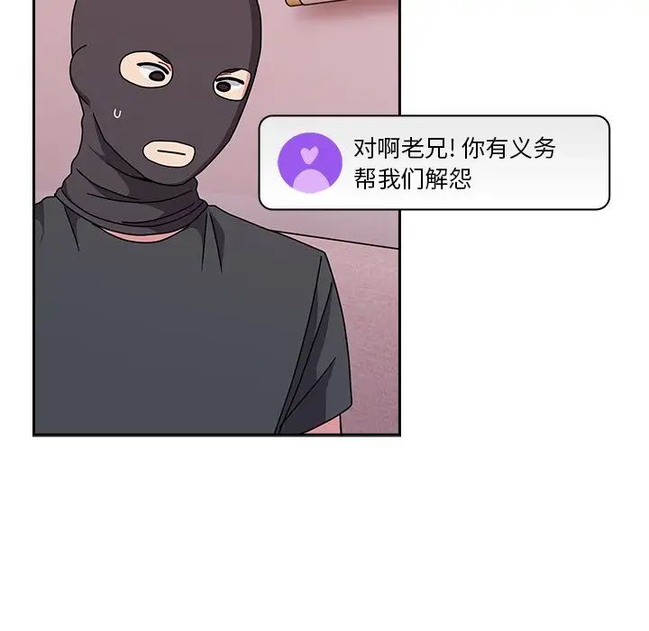 越界的青梅竹马第41话