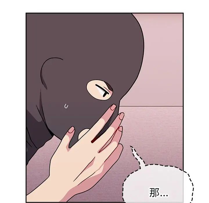 越界的青梅竹马第41话