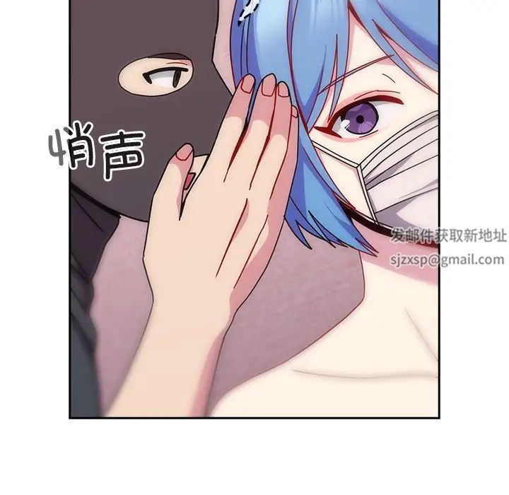 越界的青梅竹馬第41話