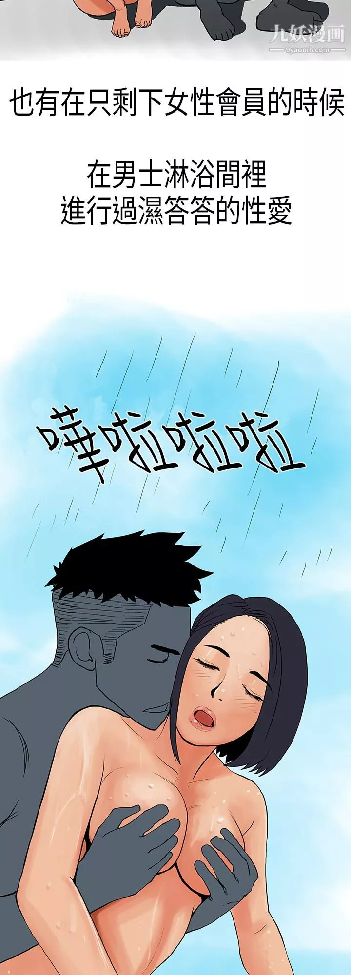 秘密Story第三季3男友的深夜訓練[下]