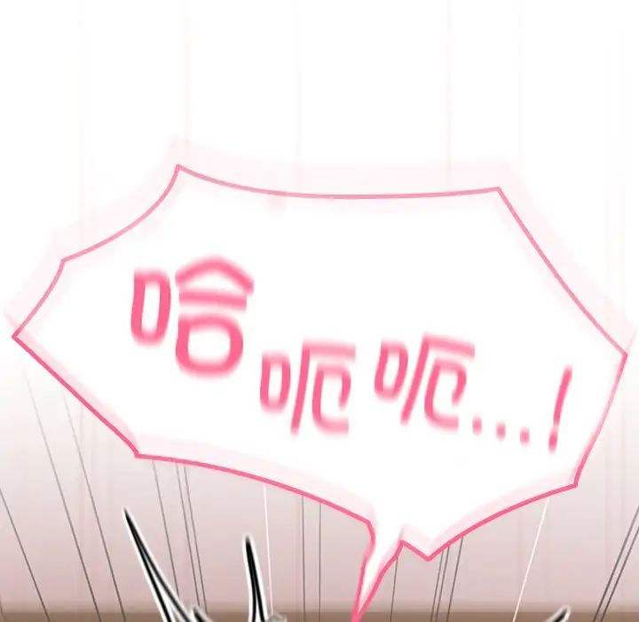 越界的青梅竹馬第41話