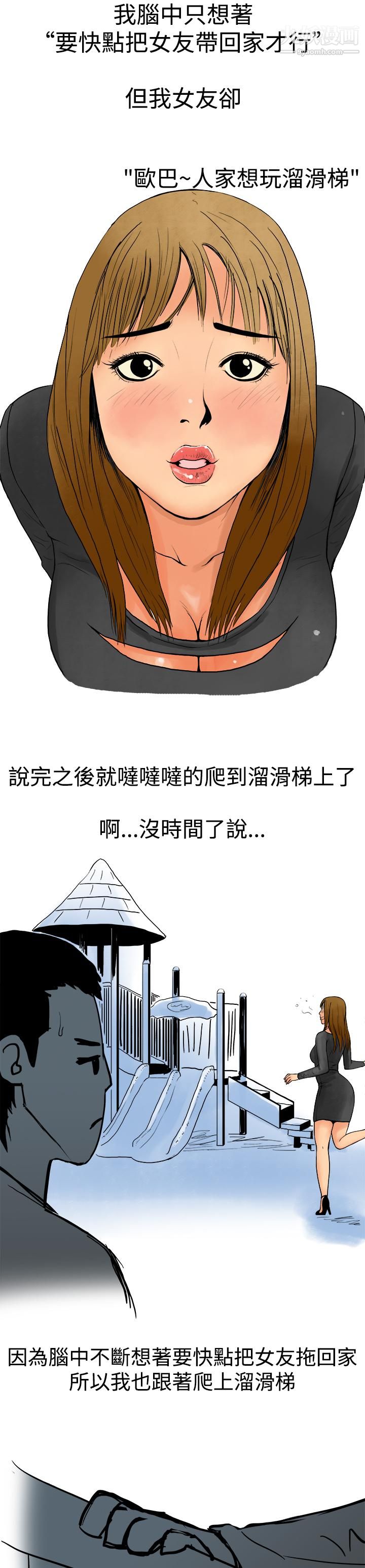 秘密Story第三季4性愛遊樂場[上]