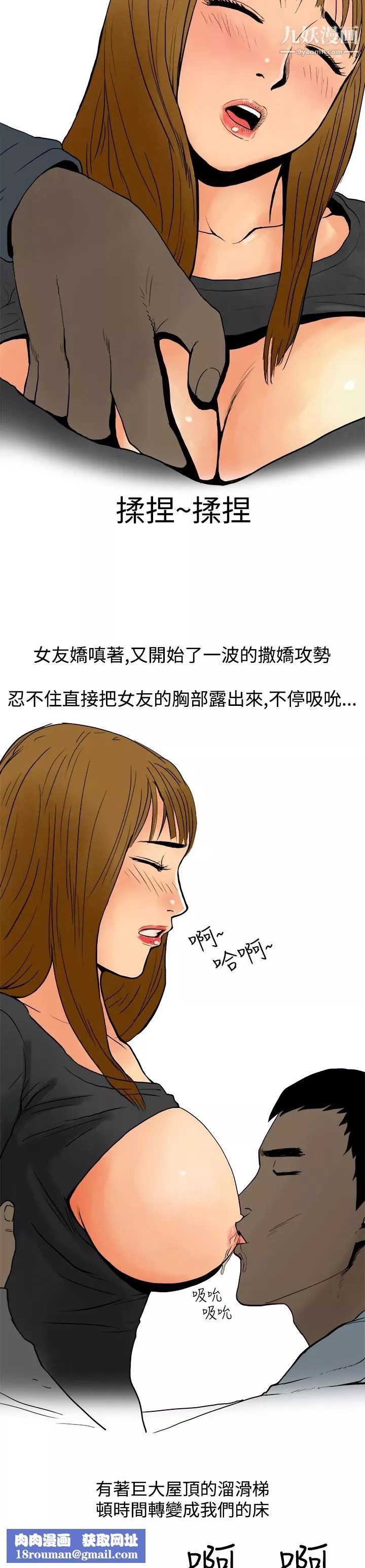 秘密Story第三季4性愛遊樂場[上]