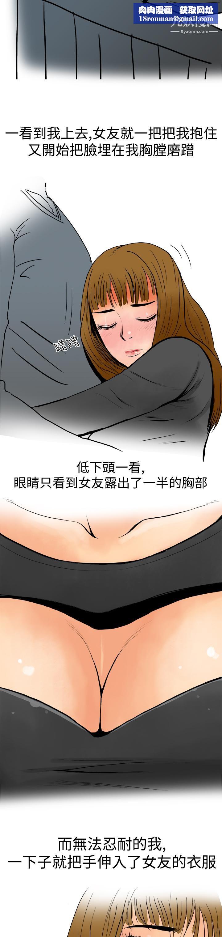 秘密Story第三季4性愛遊樂場[上]