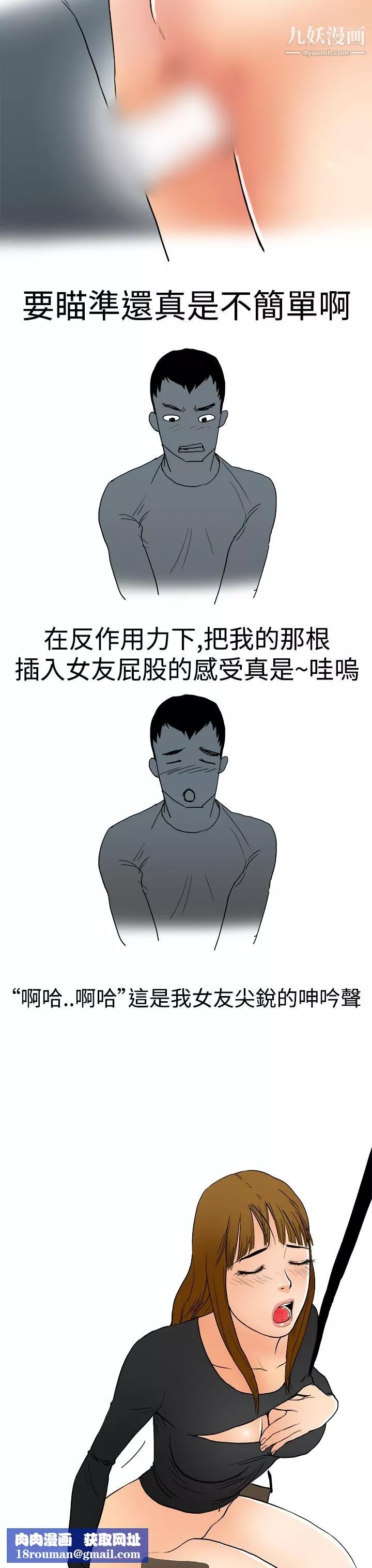 秘密Story第三季5性愛遊樂場[下]