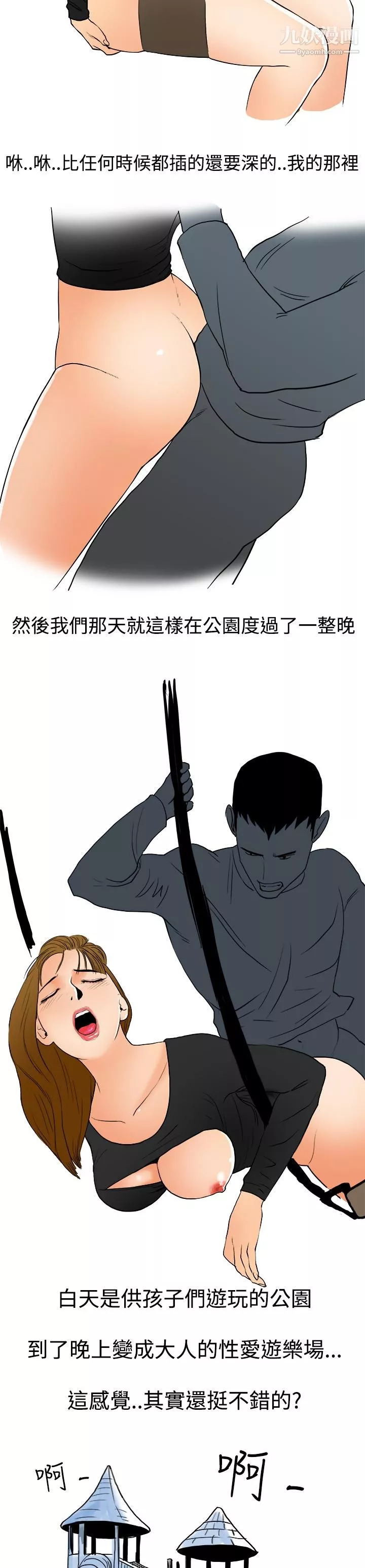 秘密Story第三季5性愛遊樂場[下]