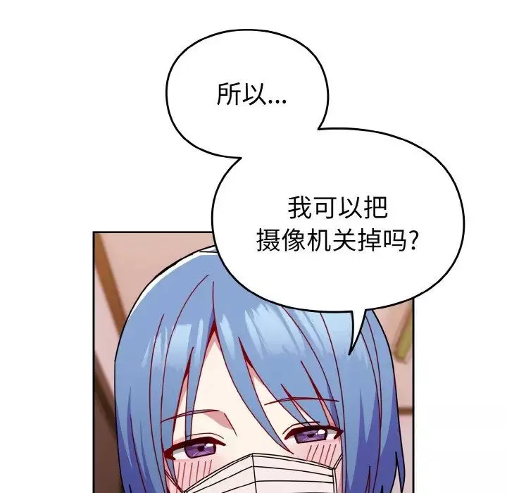 越界的青梅竹馬第42話