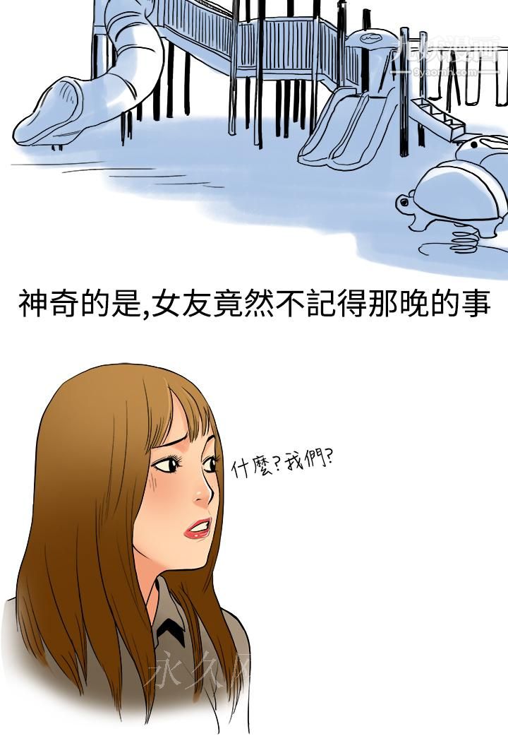 秘密Story第三季5性爱游乐场[下]