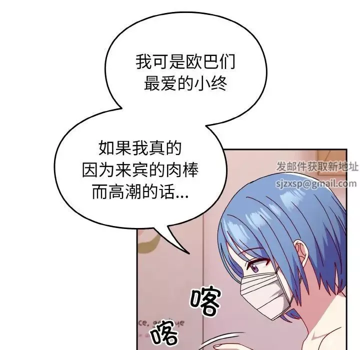 越界的青梅竹馬第42話