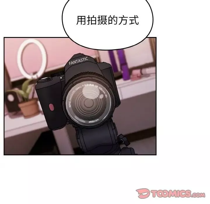 越界的青梅竹馬第42話