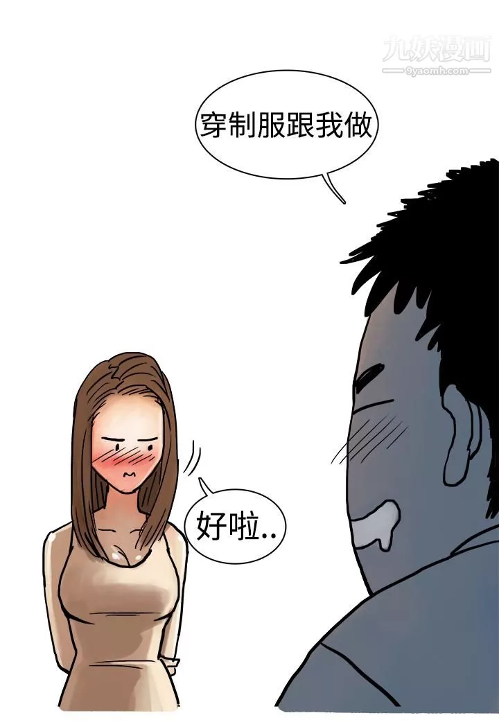 秘密Story第三季6高空一萬呎的情事[上]
