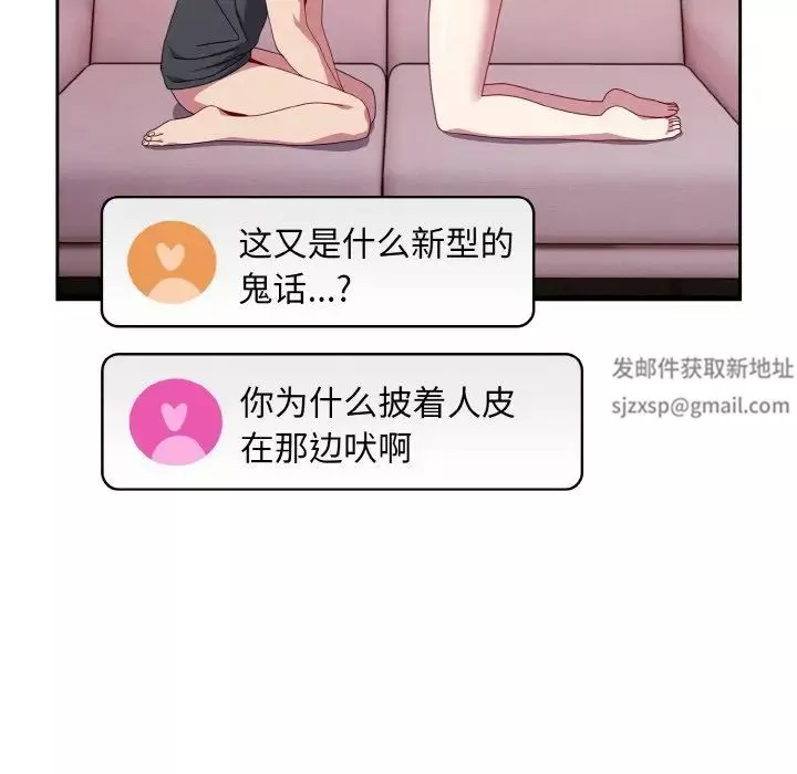 越界的青梅竹馬第42話