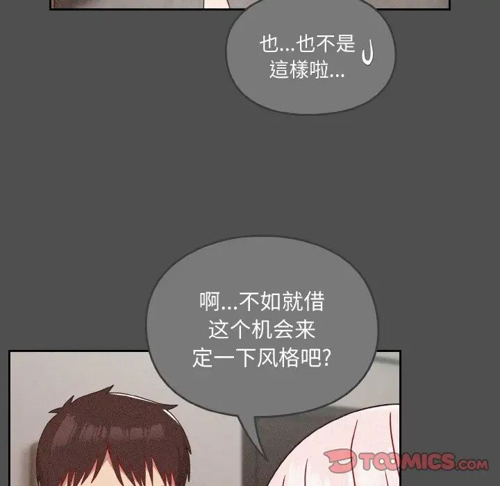 越界的青梅竹马第42话