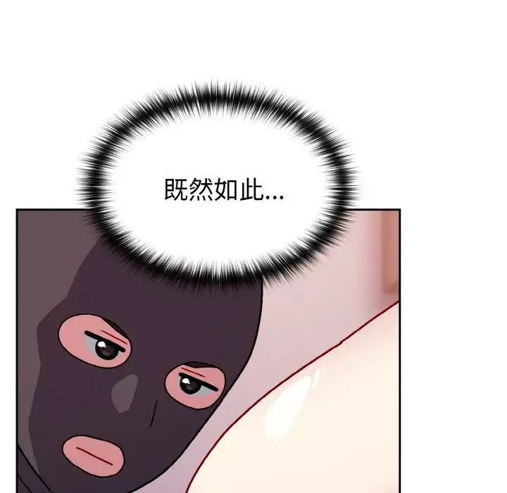 越界的青梅竹馬第42話