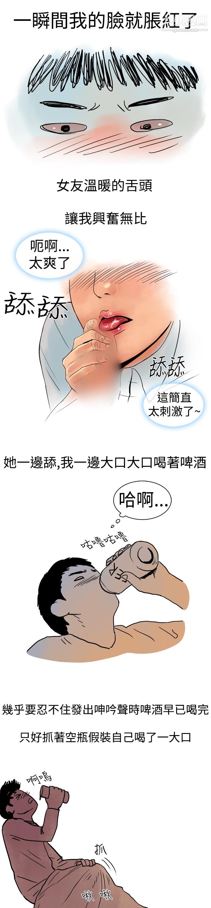 秘密Story第三季7高空一万呎的情事[下]