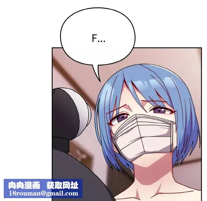 越界的青梅竹馬第42話
