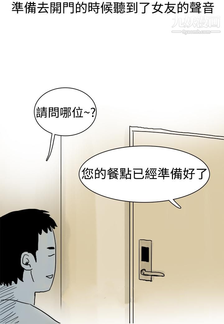 秘密Story第三季7高空一萬呎的情事[下]