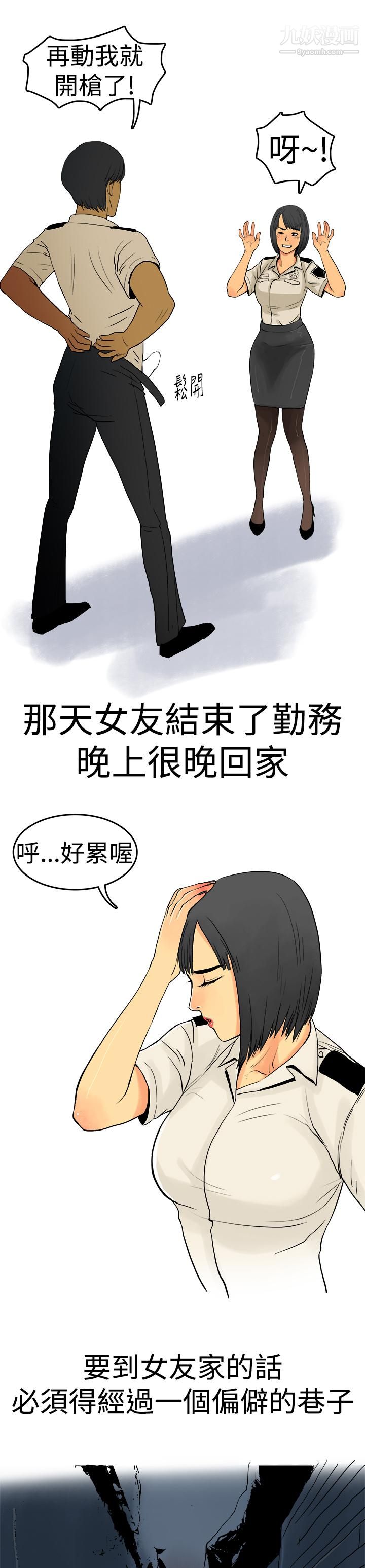 秘密Story第三季8制服男女[上]