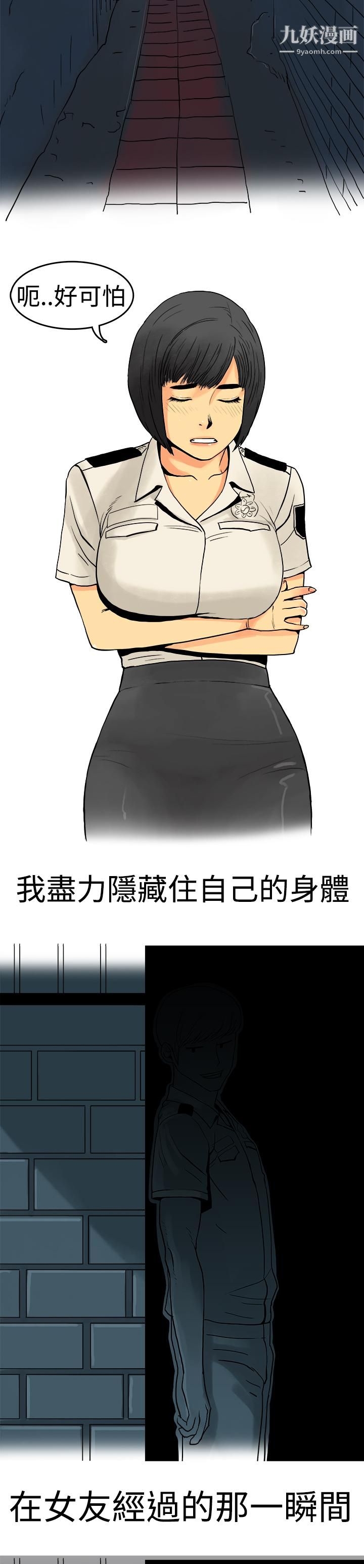 秘密Story第三季8制服男女[上]