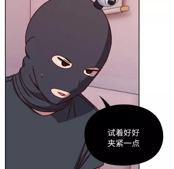 越界的青梅竹馬第42話