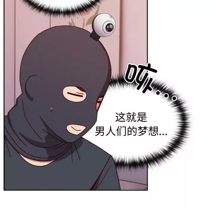 越界的青梅竹馬第42話