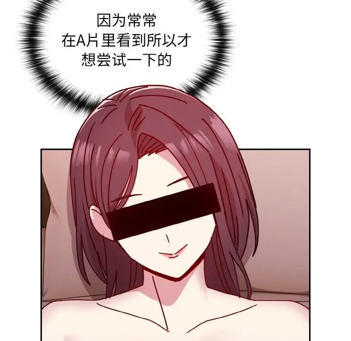 越界的青梅竹马第42话