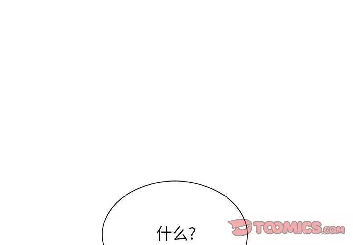 危險水位第37话