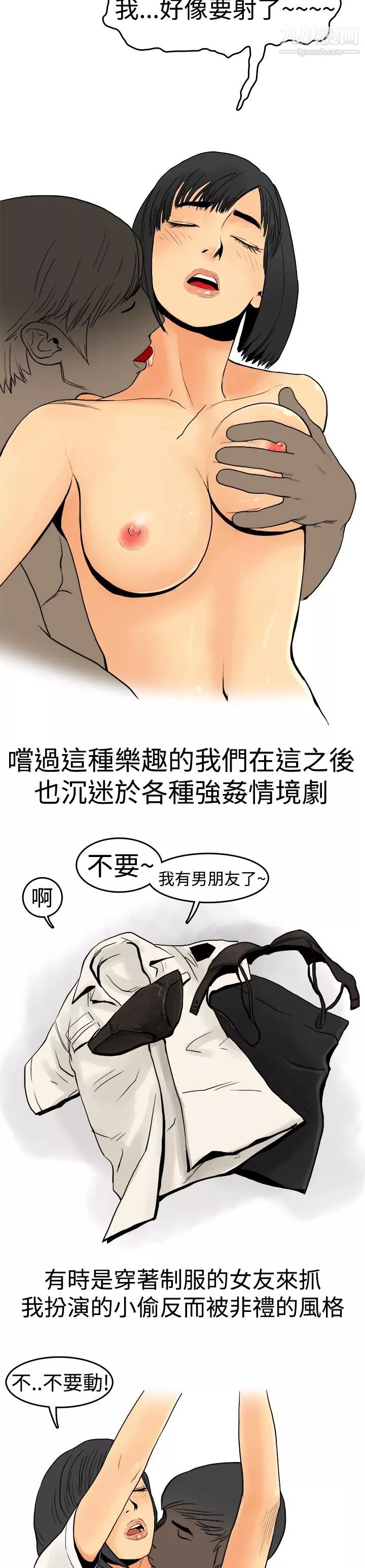 秘密Story第三季9制服男女[下]
