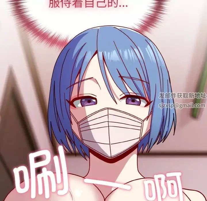 越界的青梅竹馬第42話