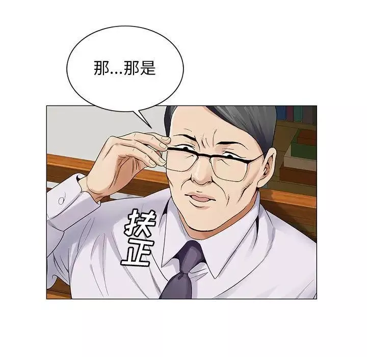 危險水位第37话