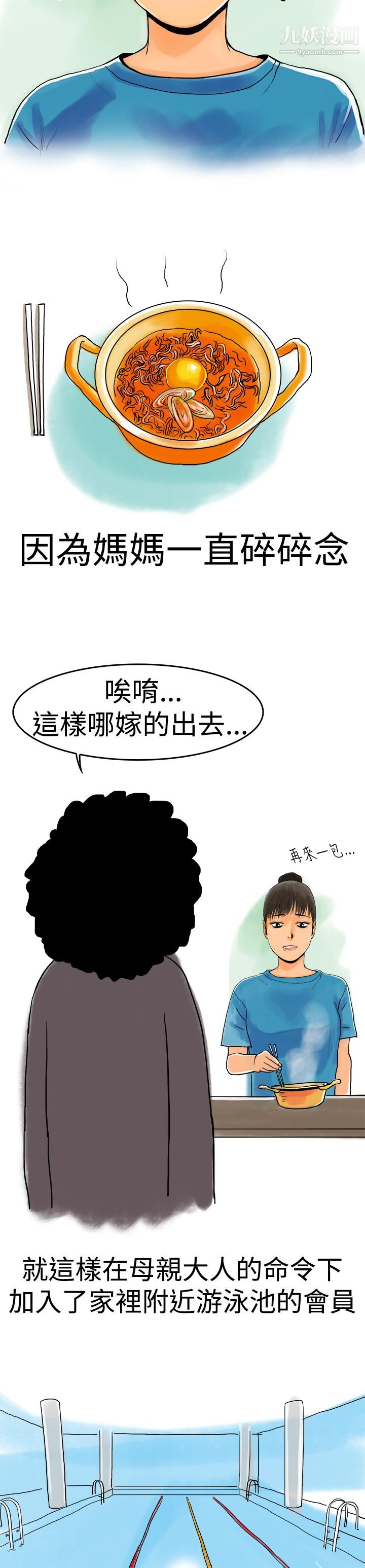 秘密Story第三季10水中战斗[上]