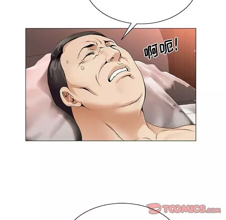危險水位第37话