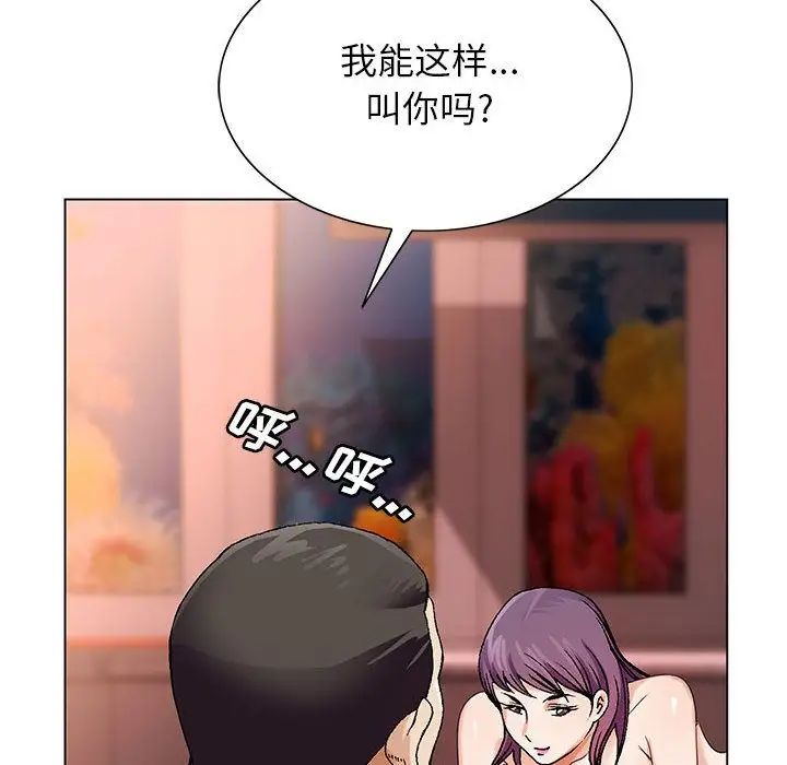 危险水位第37话