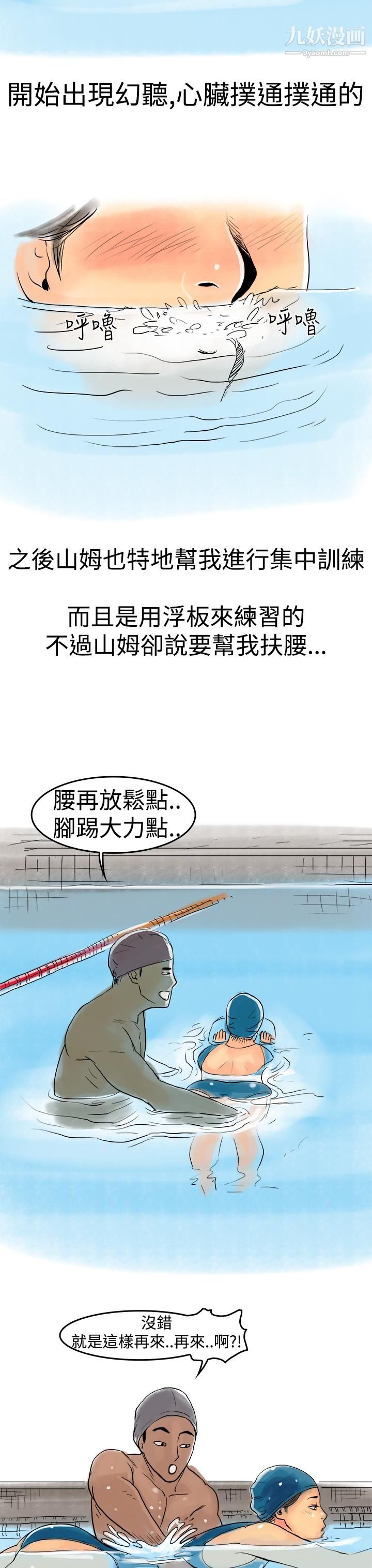 秘密Story第三季10水中戰鬥[上]