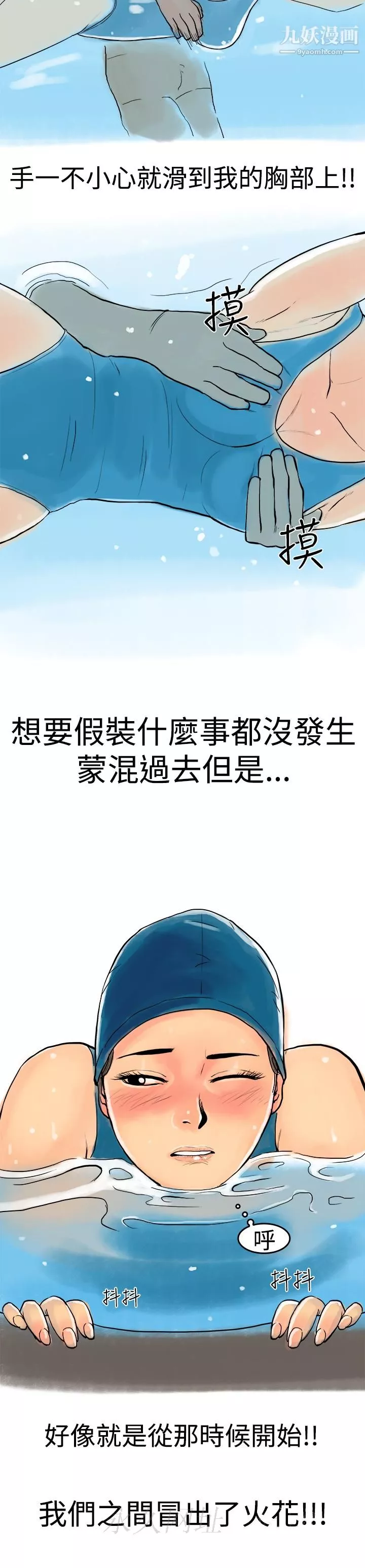 秘密Story第三季10水中戰鬥[上]