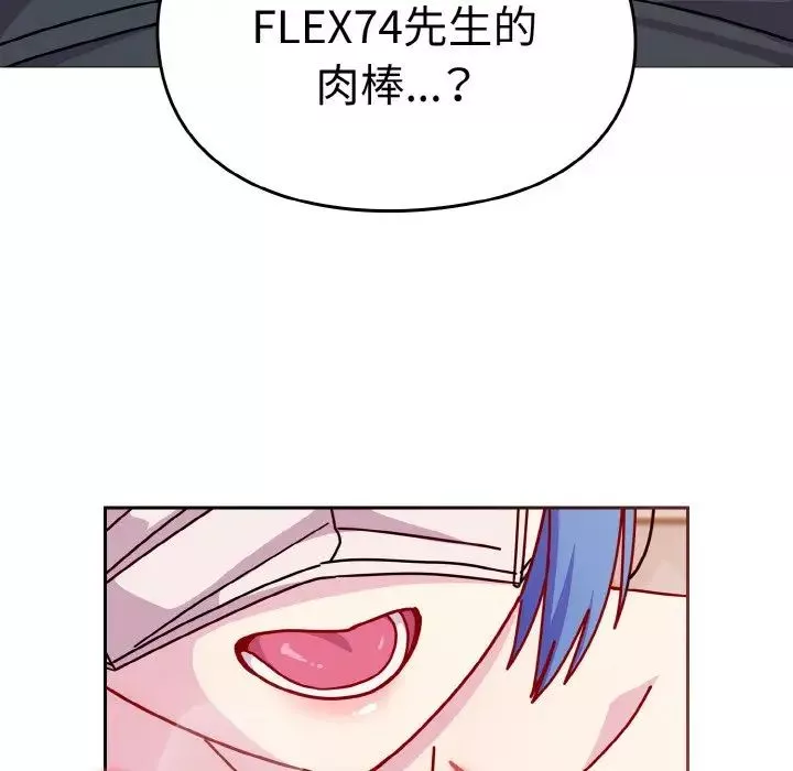 越界的青梅竹馬第43話