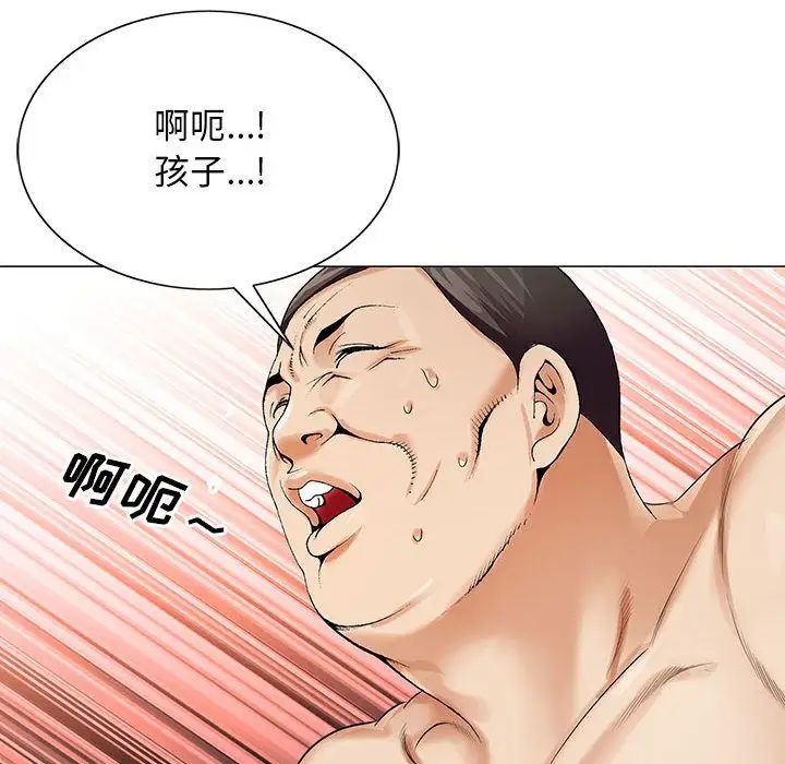 危險水位第37话