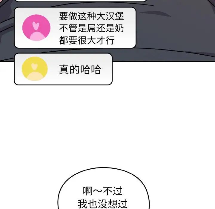 越界的青梅竹马第43话