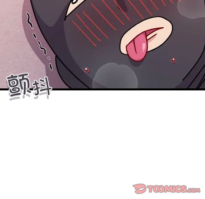 越界的青梅竹马第43话