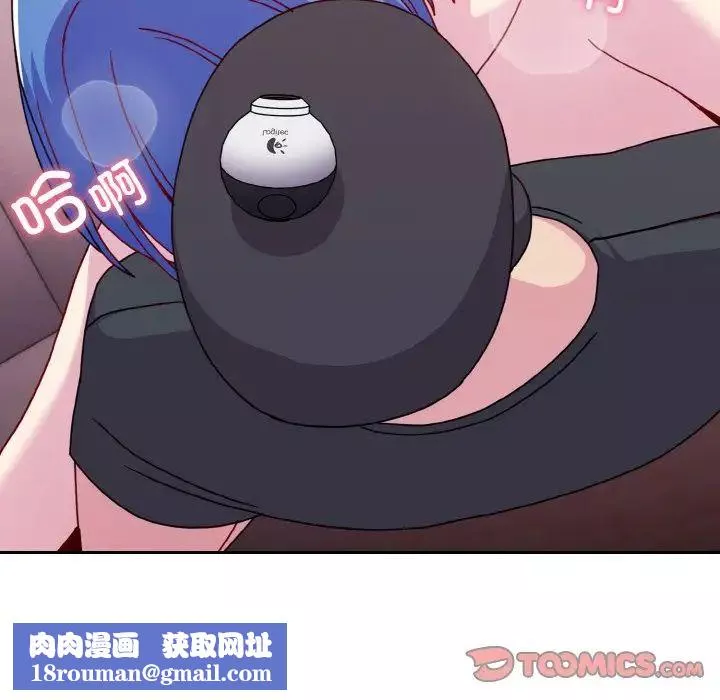 越界的青梅竹馬第43話