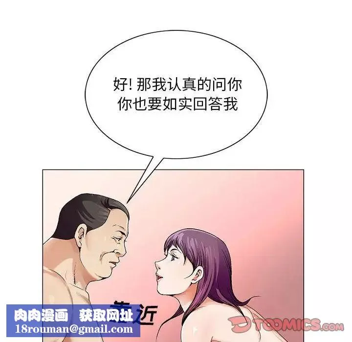 危險水位第37话